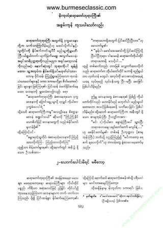 www.burmeseclassic.com




                                              m
                                           co.
                                       s  ic
                                    asl
                                   ec
                                es
                               m
                               ur
                             .b
                         w
                         w
                         w
 