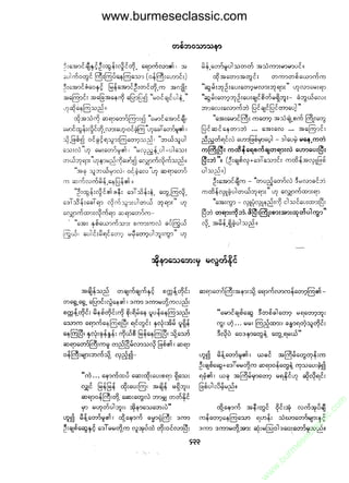 www.burmeseclassic.com




                                              m
                                           co.
                                       s  ic
                                    asl
                                   ec
                                es
                               m
                               ur
                             .b
                         w
                         w
                         w
 