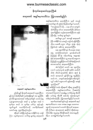 www.burmeseclassic.com




                                              m
                                           co.
                                       s  ic
                                    asl
                                   ec
                                es
                               m
                               ur
                             .b
                         w
                         w
                         w
 