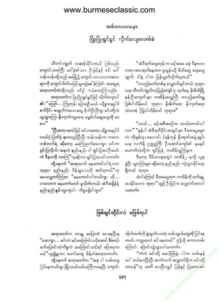 www.burmeseclassic.com




                                              m
                                           co.
                                       s  ic
                                    asl
                                   ec
                                es
                               m
                               ur
                             .b
                         w
                         w
                         w
 