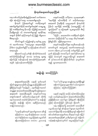 www.burmeseclassic.com




                                              m
                                           co.
                                       s  ic
                                    asl
                                   ec
                                es
                               m
                               ur
                             .b
                         w
                         w
                         w
 