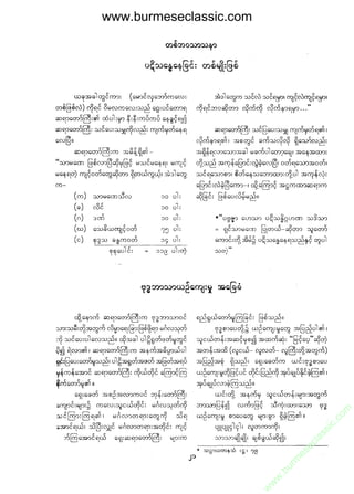 www.burmeseclassic.com




                                              m
                                           co.
                                       s  ic
                                    asl
                                   ec
                                es
                               m
                               ur
                             .b
                         w
                         w
                         w
 