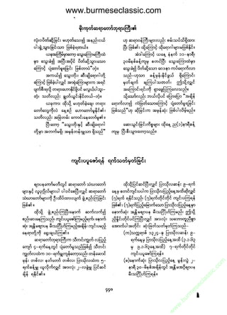 www.burmeseclassic.com




                                              m
                                           co.
                                       s  ic
                                    asl
                                   ec
                                es
                               m
                               ur
                             .b
                         w
                         w
                         w
 