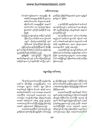www.burmeseclassic.com




                                              m
                                           co.
                                       s  ic
                                    asl
                                   ec
                                es
                               m
                               ur
                             .b
                         w
                         w
                         w
 
