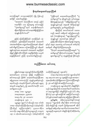 www.burmeseclassic.com




                                              m
                                           co.
                                       s  ic
                                    asl
                                   ec
                                es
                               m
                               ur
                             .b
                         w
                         w
                         w
 