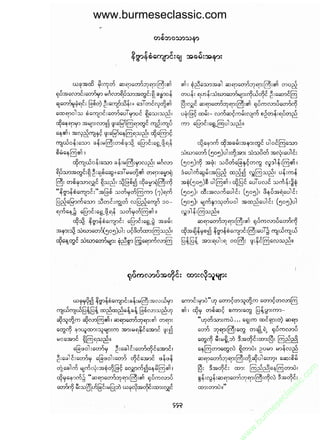 www.burmeseclassic.com




                                              m
                                           co.
                                       s  ic
                                    asl
                                   ec
                                es
                               m
                               ur
                             .b
                         w
                         w
                         w
 