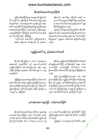 www.burmeseclassic.com




                                              m
                                           co.
                                       s  ic
                                    asl
                                   ec
                                es
                               m
                               ur
                             .b
                         w
                         w
                         w
 