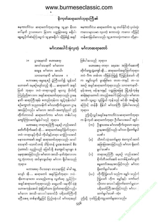 www.burmeseclassic.com




                                              m
                                           co.
                                       s  ic
                                    asl
                                   ec
                                es
                               m
                               ur
                             .b
                         w
                         w
                         w
 