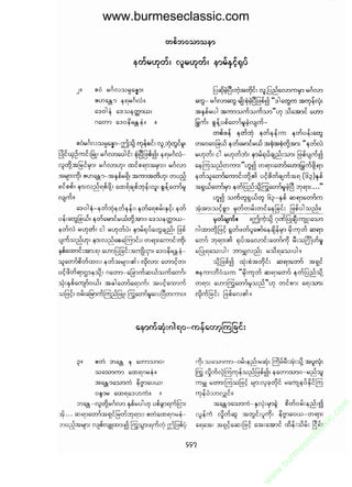 www.burmeseclassic.com




                                              m
                                           co.
                                       s  ic
                                    asl
                                   ec
                                es
                               m
                               ur
                             .b
                         w
                         w
                         w
 