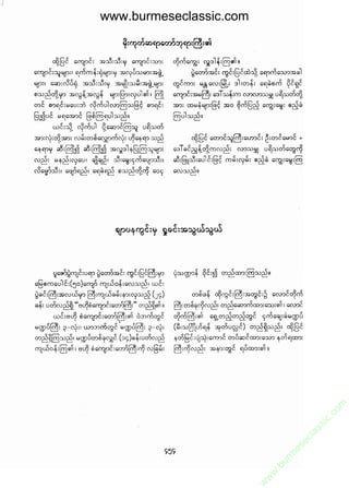 www.burmeseclassic.com




                                              m
                                           co.
                                       s  ic
                                    asl
                                   ec
                                es
                               m
                               ur
                             .b
                         w
                         w
                         w
 