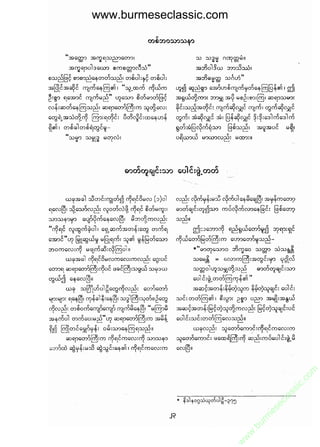 www.burmeseclassic.com




                                              m
                                           co.
                                       s  ic
                                    asl
                                   ec
                                es
                               m
                               ur
                             .b
                         w
                         w
                         w
 