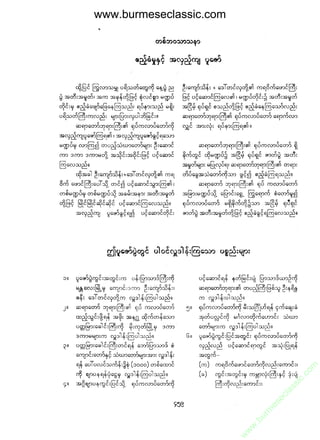 www.burmeseclassic.com




                                              m
                                           co.
                                       s  ic
                                    asl
                                   ec
                                es
                               m
                               ur
                             .b
                         w
                         w
                         w
 