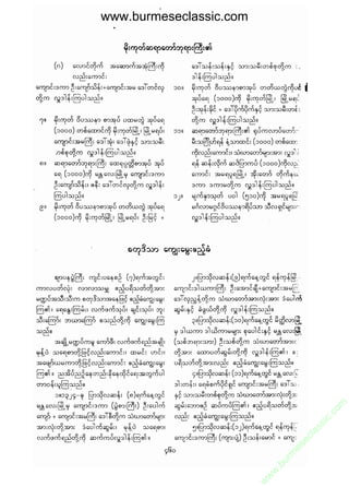 www.burmeseclassic.com




                                              m
                                           co.
                                       s  ic
                                    asl
                                   ec
                                es
                               m
                               ur
                             .b
                         w
                         w
                         w
 