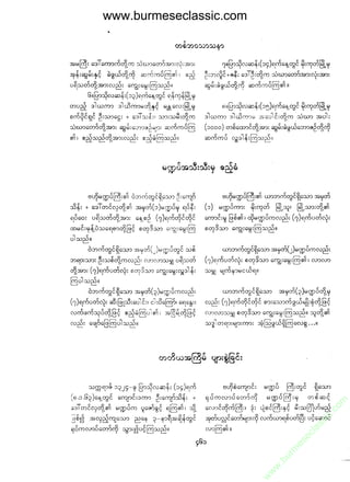 www.burmeseclassic.com




                                              m
                                           co.
                                       s  ic
                                    asl
                                   ec
                                es
                               m
                               ur
                             .b
                         w
                         w
                         w
 