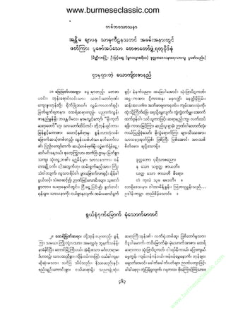 www.burmeseclassic.com




                                              m
                                           co.
                                       s  ic
                                    asl
                                   ec
                                es
                               m
                               ur
                             .b
                         w
                         w
                         w
 