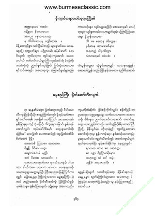 www.burmeseclassic.com




                                              m
                                           co.
                                       s  ic
                                    asl
                                   ec
                                es
                               m
                               ur
                             .b
                         w
                         w
                         w
 