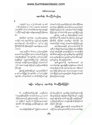 www.burmeseclassic.com




                                              m
                                           co.
                                       s  ic
                                    asl
                                   ec
                                es
                               m
                               ur
                             .b
                         w
                         w
                         w
 