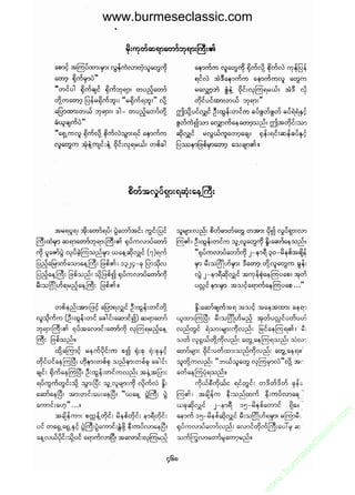 www.burmeseclassic.com




                                              m
                                           co.
                                       s  ic
                                    asl
                                   ec
                                es
                               m
                               ur
                             .b
                         w
                         w
                         w
 