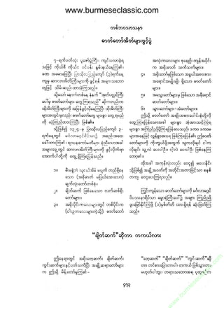 www.burmeseclassic.com




                                              m
                                           co.
                                       s  ic
                                    asl
                                   ec
                                es
                               m
                               ur
                             .b
                         w
                         w
                         w
 