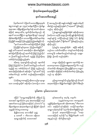 www.burmeseclassic.com




                                              m
                                           co.
                                       s  ic
                                    asl
                                   ec
                                es
                               m
                               ur
                             .b
                         w
                         w
                         w
 