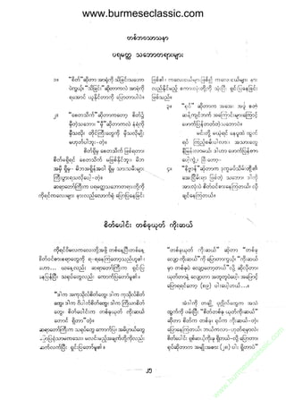www.burmeseclassic.com




                                              m
                                           co.
                                       s  ic
                                    asl
                                   ec
                                es
                               m
                               ur
                             .b
                         w
                         w
                         w
 