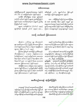 www.burmeseclassic.com




                                              m
                                           co.
                                       s  ic
                                    asl
                                   ec
                                es
                               m
                               ur
                             .b
                         w
                         w
                         w
 