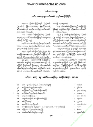 www.burmeseclassic.com




                                              m
                                           co.
                                       s  ic
                                    asl
                                   ec
                                es
                               m
                               ur
                             .b
                         w
                         w
                         w
 