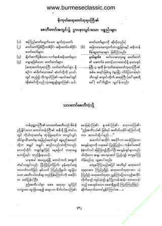 www.burmeseclassic.com




                                              m
                                           co.
                                       s  ic
                                    asl
                                   ec
                                es
                               m
                               ur
                             .b
                         w
                         w
                         w
 