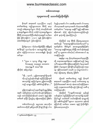 www.burmeseclassic.com




                                              m
                                           co.
                                       s  ic
                                    asl
                                   ec
                                es
                               m
                               ur
                             .b
                         w
                         w
                         w
 