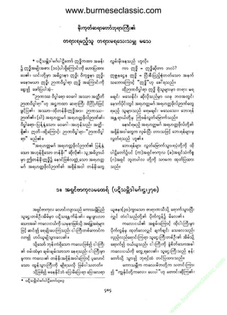 www.burmeseclassic.com




                                              m
                                           co.
                                       s  ic
                                    asl
                                   ec
                                es
                               m
                               ur
                             .b
                         w
                         w
                         w
 