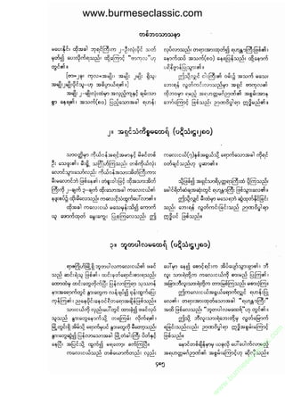 www.burmeseclassic.com




                                              m
                                           co.
                                       s  ic
                                    asl
                                   ec
                                es
                               m
                               ur
                             .b
                         w
                         w
                         w
 