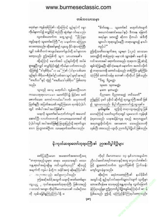 www.burmeseclassic.com




                                              m
                                           co.
                                       s  ic
                                    asl
                                   ec
                                es
                               m
                               ur
                             .b
                         w
                         w
                         w
 