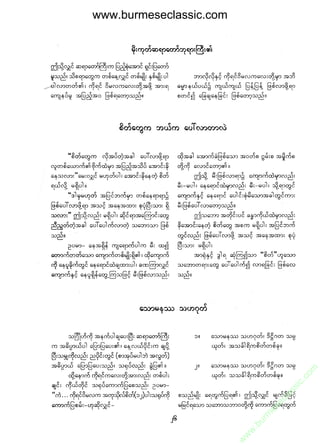 www.burmeseclassic.com




                                              m
                                           co.
                                       s  ic
                                    asl
                                   ec
                                es
                               m
                               ur
                             .b
                         w
                         w
                         w
 