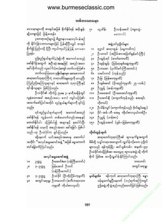 www.burmeseclassic.com




                                              m
                                           co.
                                       s  ic
                                    asl
                                   ec
                                es
                               m
                               ur
                             .b
                         w
                         w
                         w
 