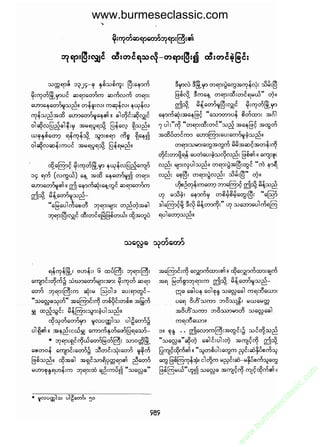 www.burmeseclassic.com




                                              m
                                           co.
                                       s  ic
                                    asl
                                   ec
                                es
                               m
                               ur
                             .b
                         w
                         w
                         w
 