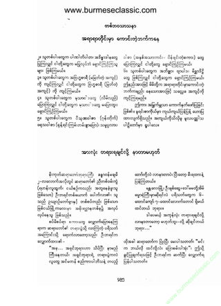 www.burmeseclassic.com




                                              m
                                           co.
                                       s  ic
                                    asl
                                   ec
                                es
                               m
                               ur
                             .b
                         w
                         w
                         w
 