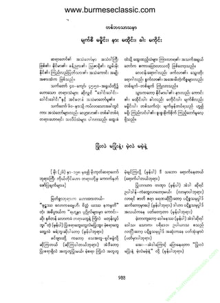 www.burmeseclassic.com




                                              m
                                           co.
                                       s  ic
                                    asl
                                   ec
                                es
                               m
                               ur
                             .b
                         w
                         w
                         w
 