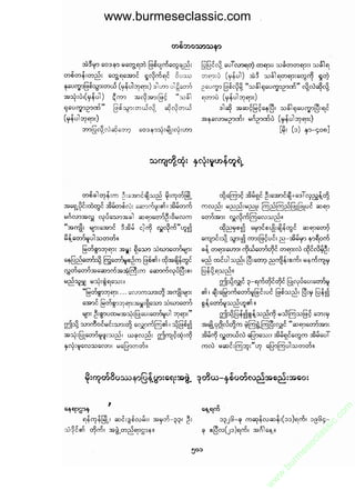 www.burmeseclassic.com




                                              m
                                           co.
                                       s  ic
                                    asl
                                   ec
                                es
                               m
                               ur
                             .b
                         w
                         w
                         w
 