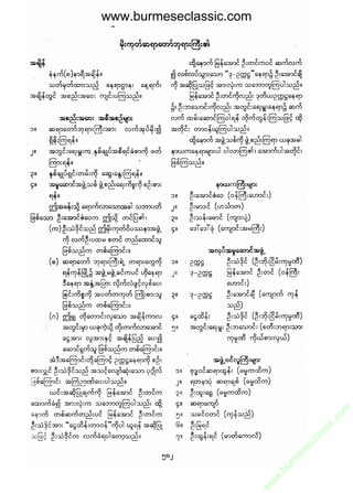 www.burmeseclassic.com




                                              m
                                           co.
                                       s  ic
                                    asl
                                   ec
                                es
                               m
                               ur
                             .b
                         w
                         w
                         w
 