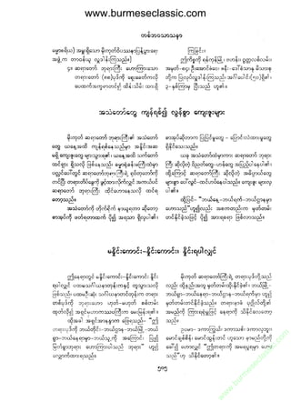www.burmeseclassic.com




                                              m
                                           co.
                                       s  ic
                                    asl
                                   ec
                                es
                               m
                               ur
                             .b
                         w
                         w
                         w
 