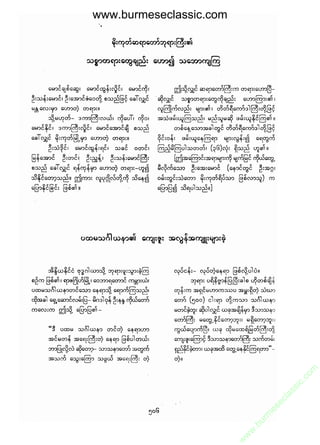 www.burmeseclassic.com




                                              m
                                           co.
                                       s  ic
                                    asl
                                   ec
                                es
                               m
                               ur
                             .b
                         w
                         w
                         w
 