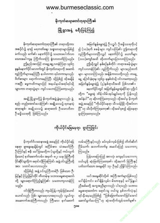 www.burmeseclassic.com




                                              m
                                           co.
                                       s  ic
                                    asl
                                   ec
                                es
                               m
                               ur
                             .b
                         w
                         w
                         w
 