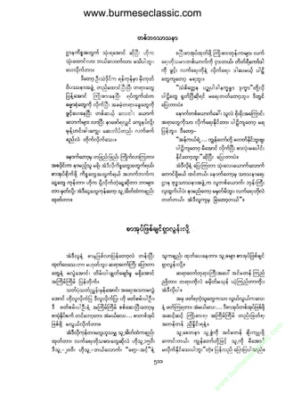 www.burmeseclassic.com




                                              m
                                           co.
                                       s  ic
                                    asl
                                   ec
                                es
                               m
                               ur
                             .b
                         w
                         w
                         w
 