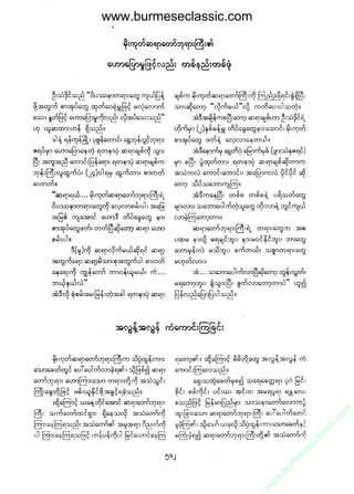 www.burmeseclassic.com




                                              m
                                           co.
                                       s  ic
                                    asl
                                   ec
                                es
                               m
                               ur
                             .b
                         w
                         w
                         w
 