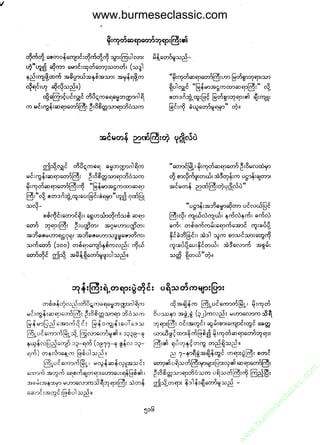 www.burmeseclassic.com




                                              m
                                           co.
                                       s  ic
                                    asl
                                   ec
                                es
                               m
                               ur
                             .b
                         w
                         w
                         w
 