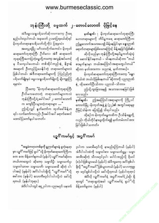 www.burmeseclassic.com




                                              m
                                           co.
                                       s  ic
                                    asl
                                   ec
                                es
                               m
                               ur
                             .b
                         w
                         w
                         w
 