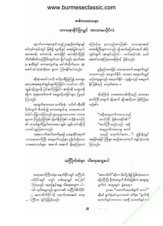 www.burmeseclassic.com




                                              m
                                           co.
                                       s  ic
                                    asl
                                   ec
                                es
                               m
                               ur
                             .b
                         w
                         w
                         w
 