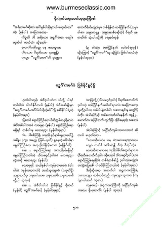 www.burmeseclassic.com




                                              m
                                           co.
                                       s  ic
                                    asl
                                   ec
                                es
                               m
                               ur
                             .b
                         w
                         w
                         w
 
