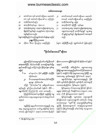www.burmeseclassic.com




                                              m
                                           co.
                                       s  ic
                                    asl
                                   ec
                                es
                               m
                               ur
                             .b
                         w
                         w
                         w
 