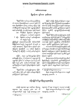 www.burmeseclassic.com




                                              m
                                           co.
                                       s  ic
                                    asl
                                   ec
                                es
                               m
                               ur
                             .b
                         w
                         w
                         w
 